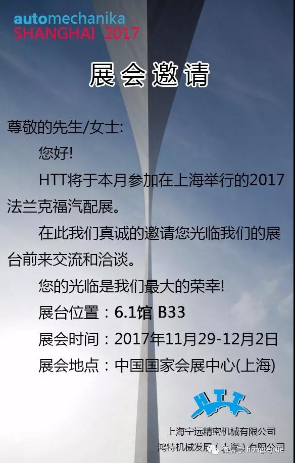 年末展會四連發(fā)_04.jpg