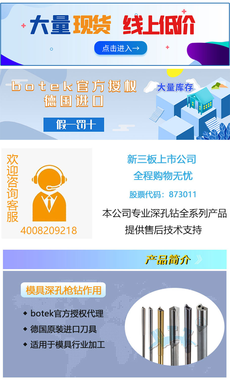 官網落地頁(1)_01.jpg