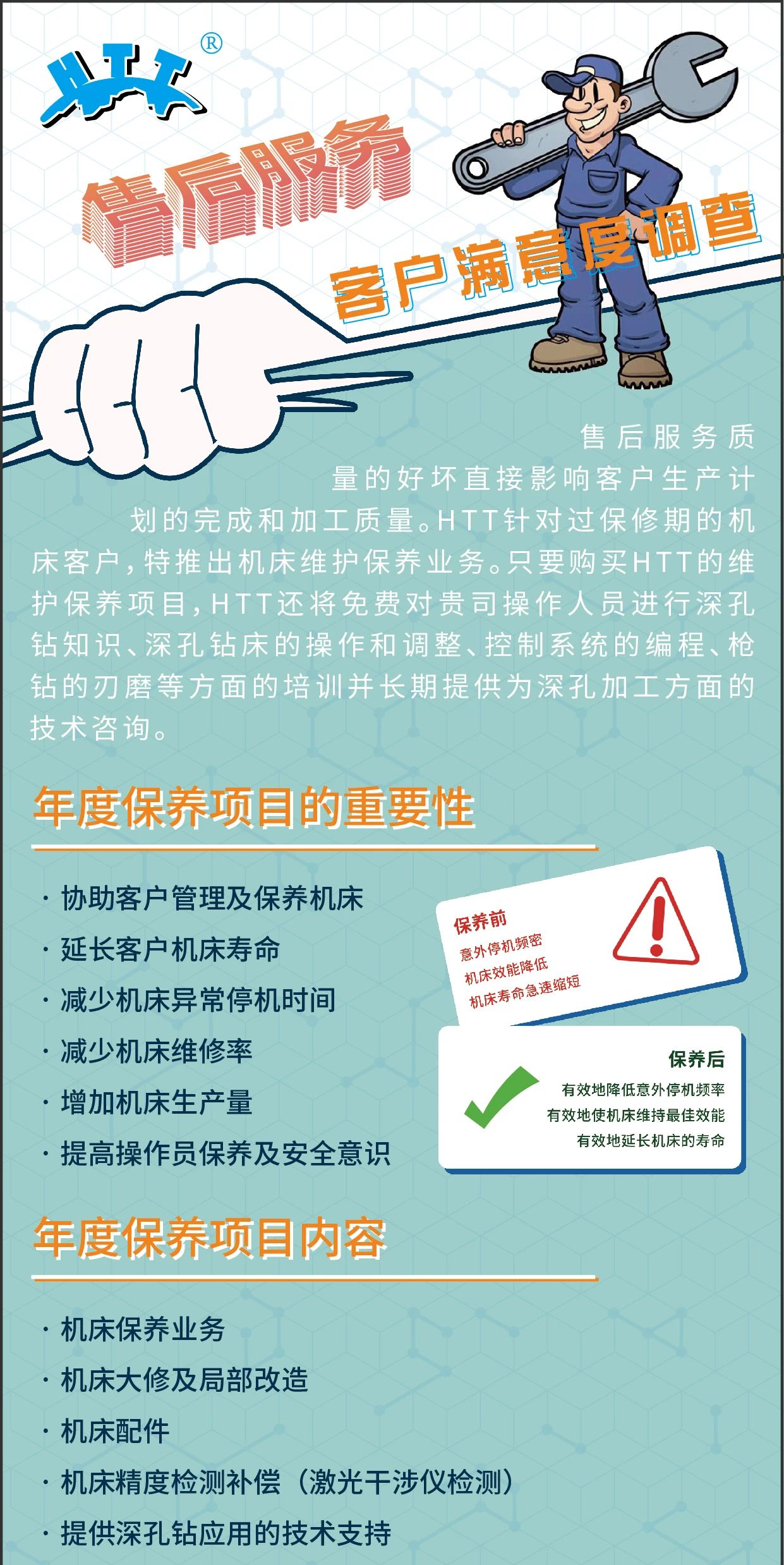 微信圖片_20210723100425.jpg