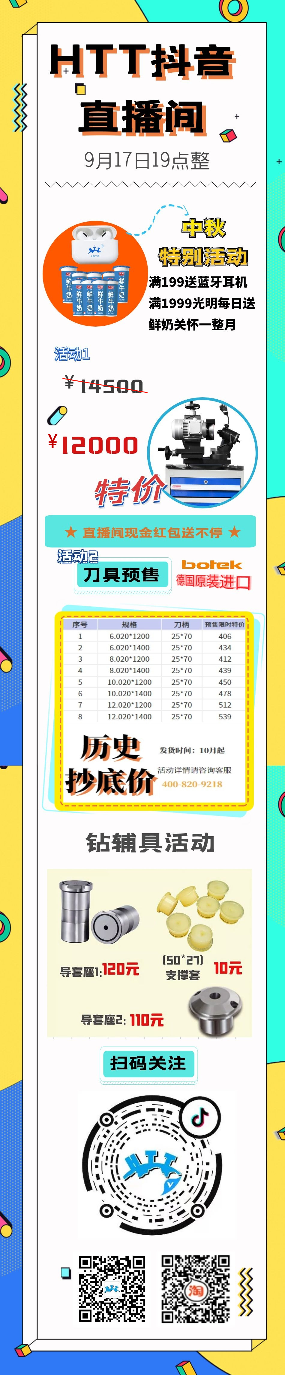 抖音直播間6(3).jpg